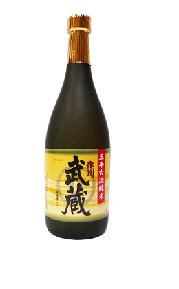 作州武蔵 五年古酒 純米